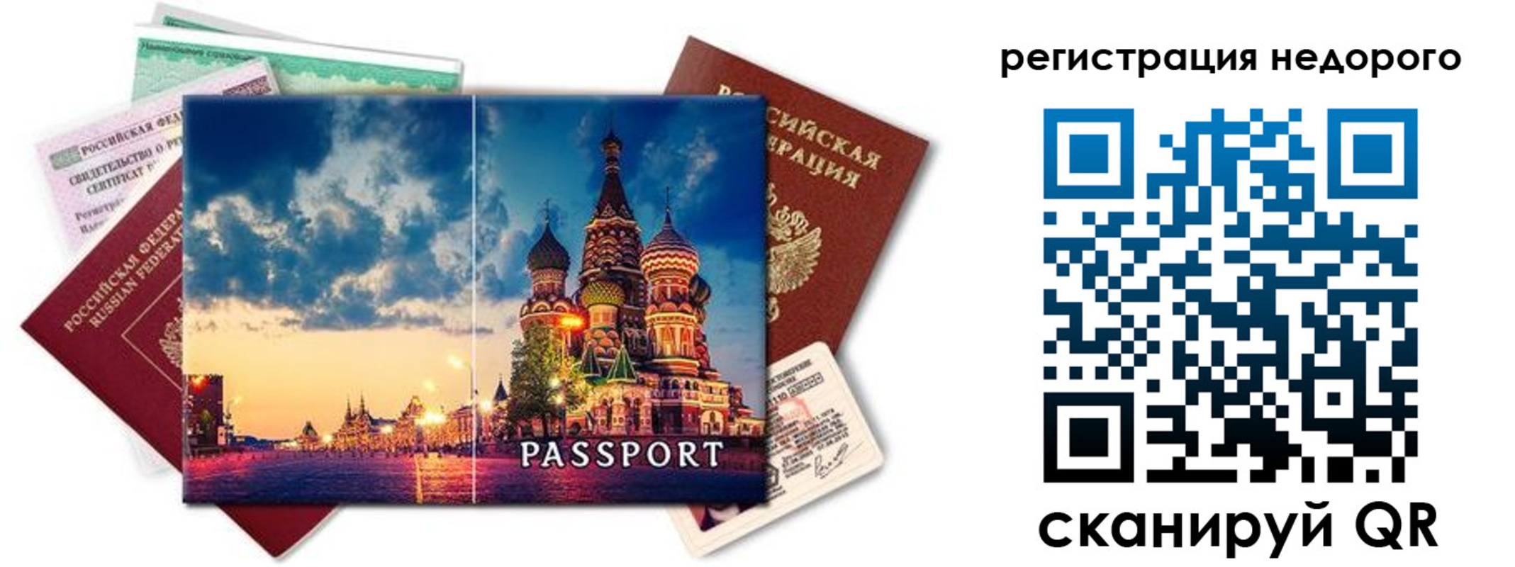 прописка гарантия в Кусе