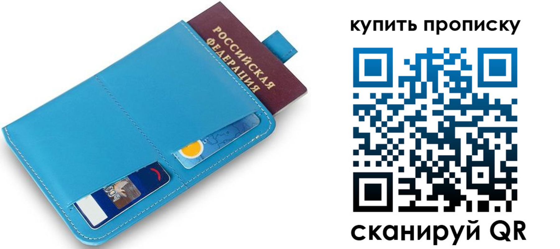 пропишу в квартире в Кусе